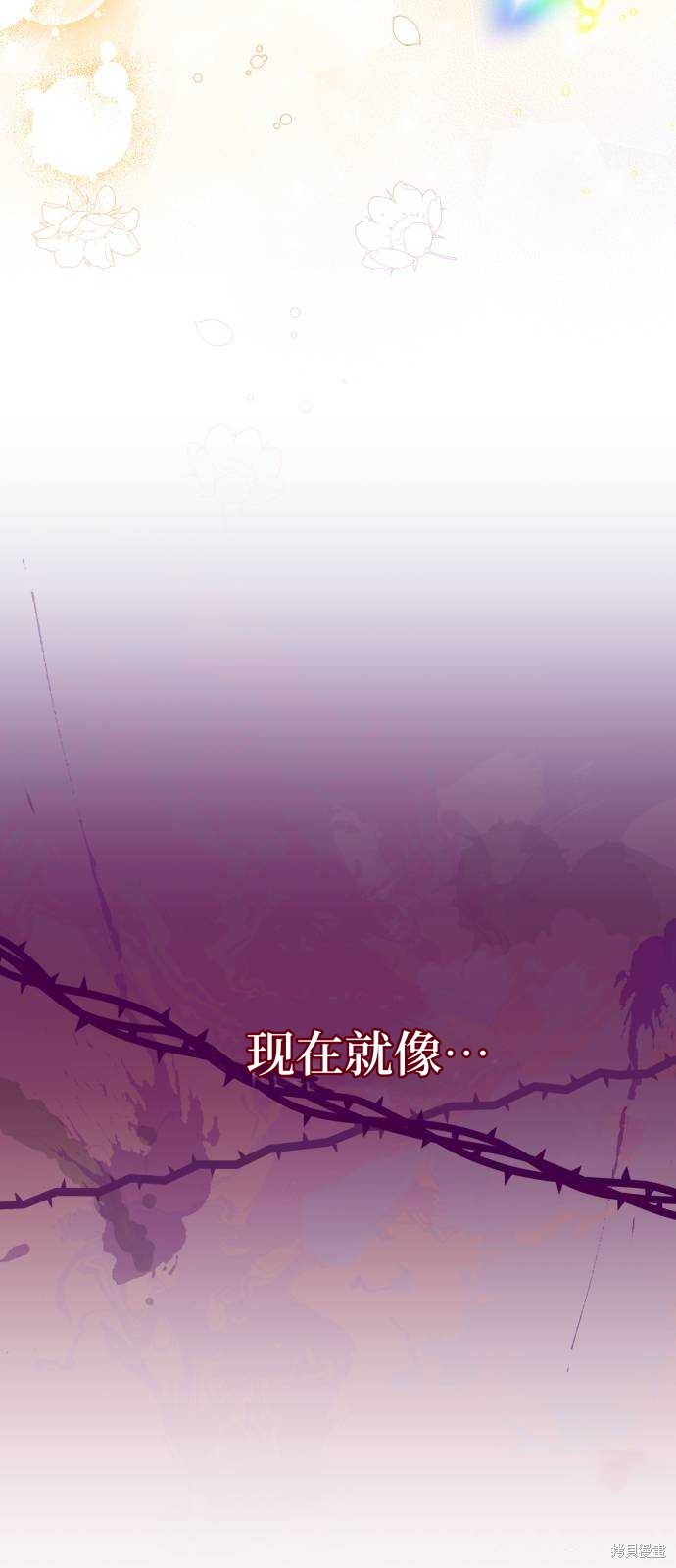 《成了虎头蛇尾小说中的恶女》第32话 第21页