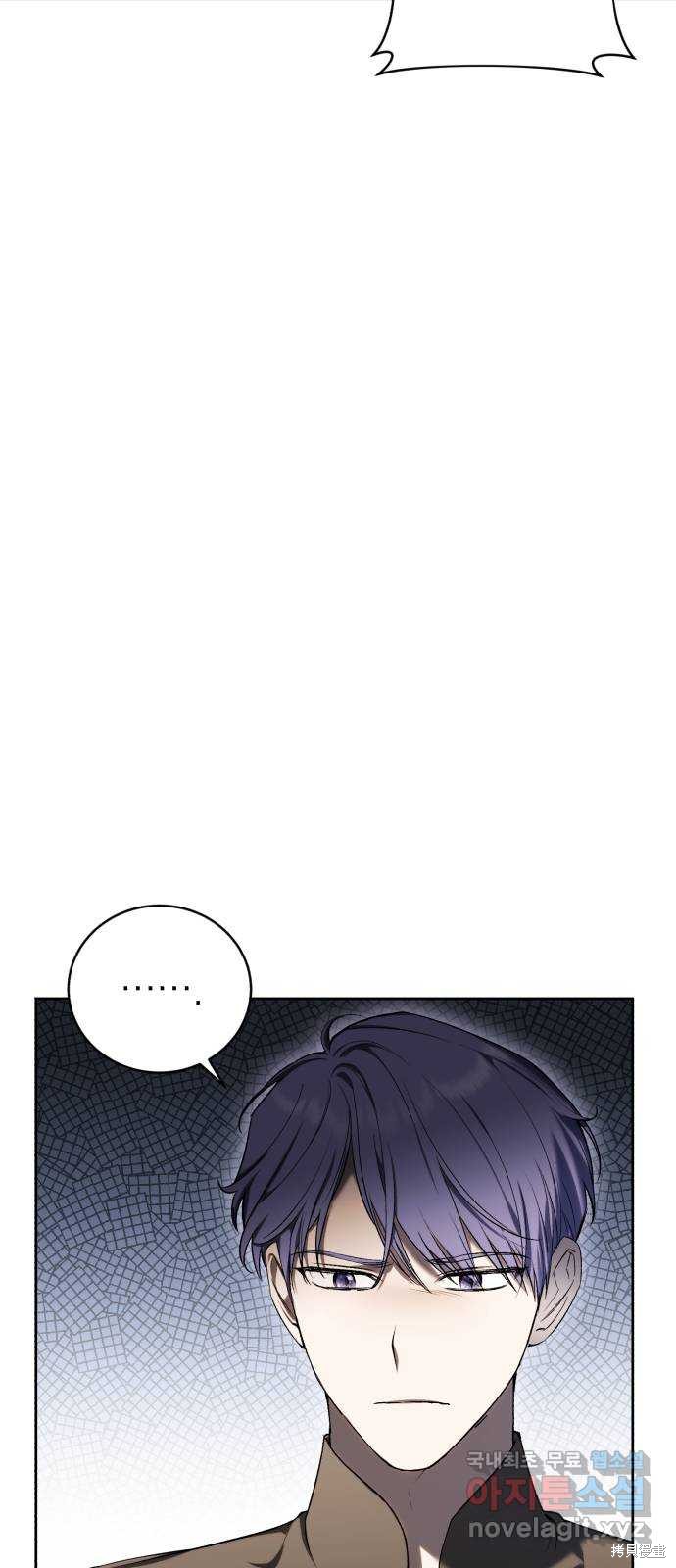 《成了虎头蛇尾小说中的恶女》第30话 第17页