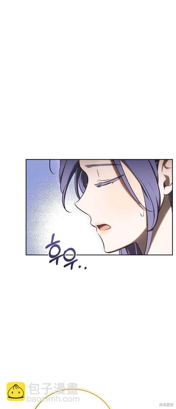 《成了虎头蛇尾小说中的恶女》第30话 第27页