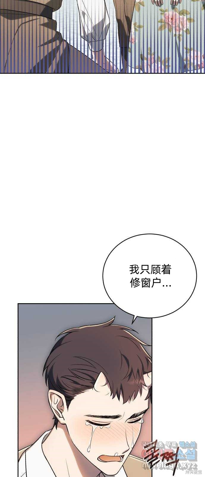 《成了虎头蛇尾小说中的恶女》第37话 第25页
