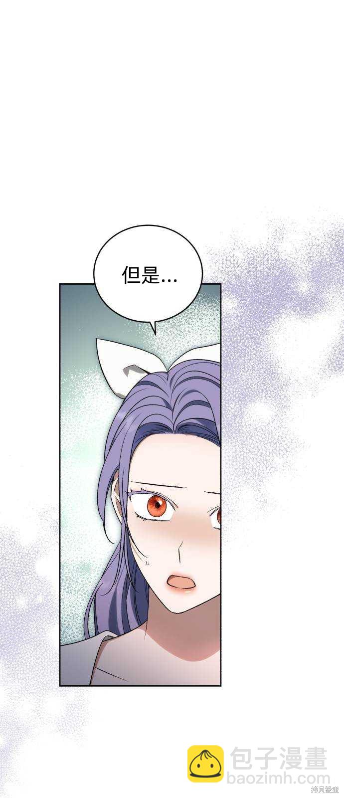 《成了虎头蛇尾小说中的恶女》第37话 第33页