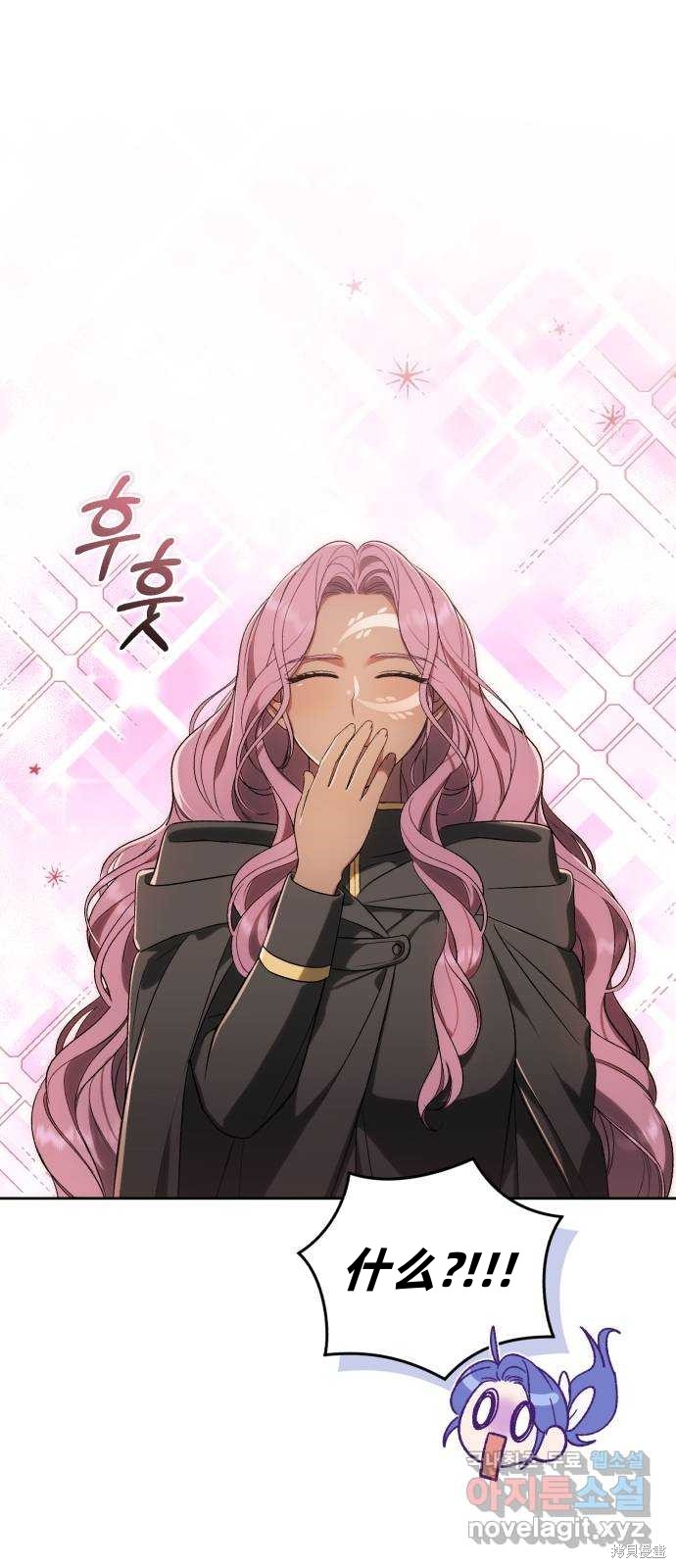 《成了虎头蛇尾小说中的恶女》第37话 第43页