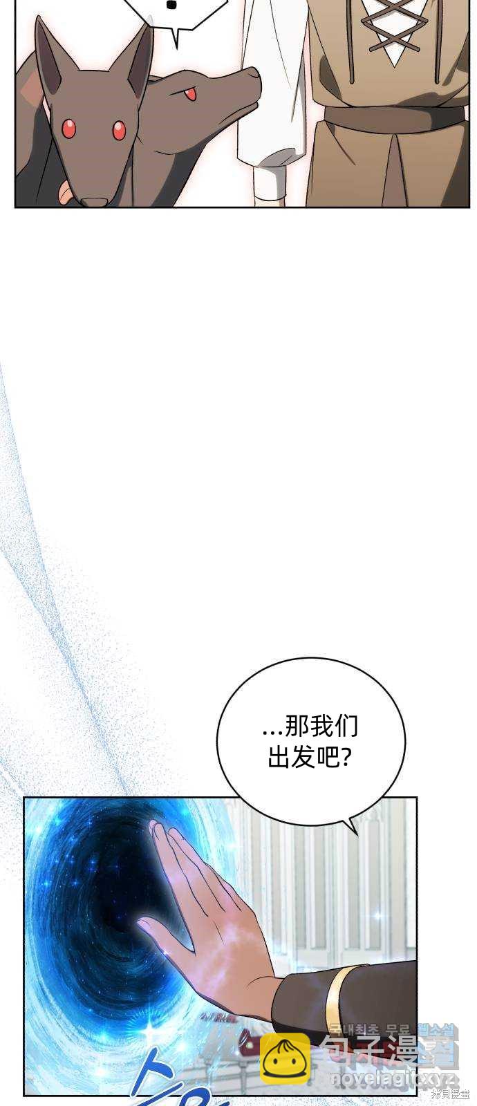 《成了虎头蛇尾小说中的恶女》第37话 第46页