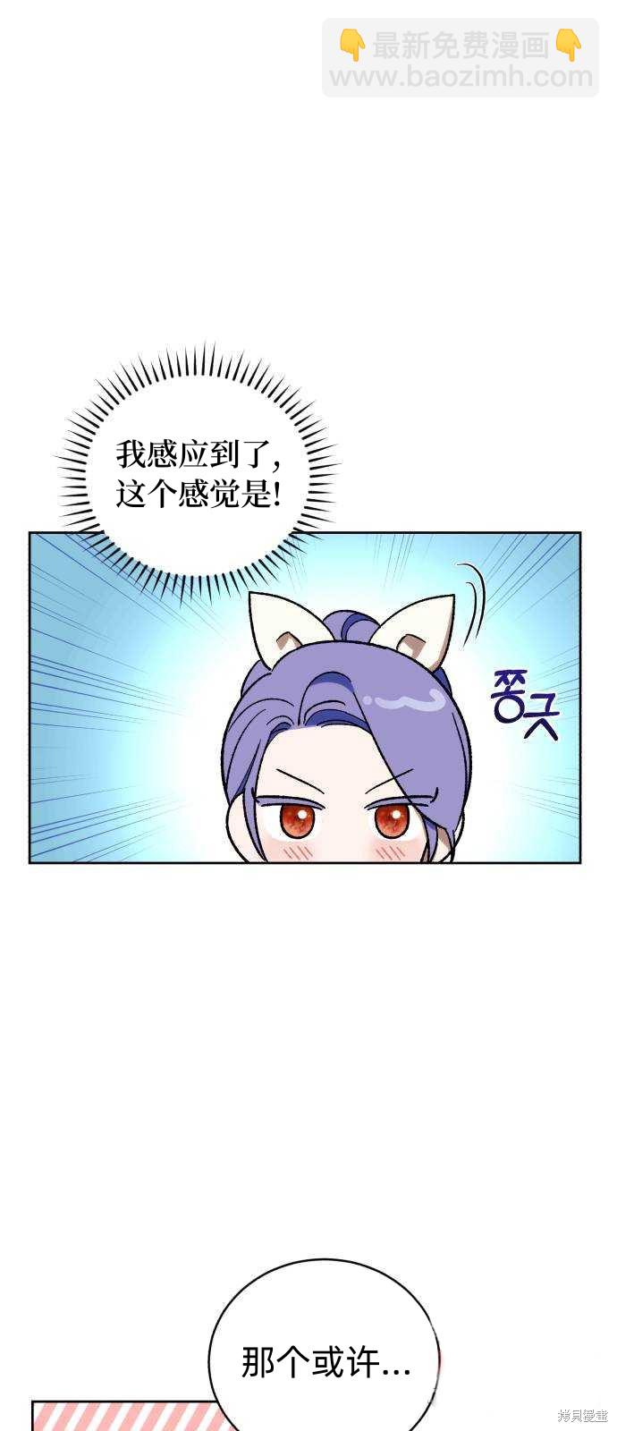 《成了虎头蛇尾小说中的恶女》第37话 第48页