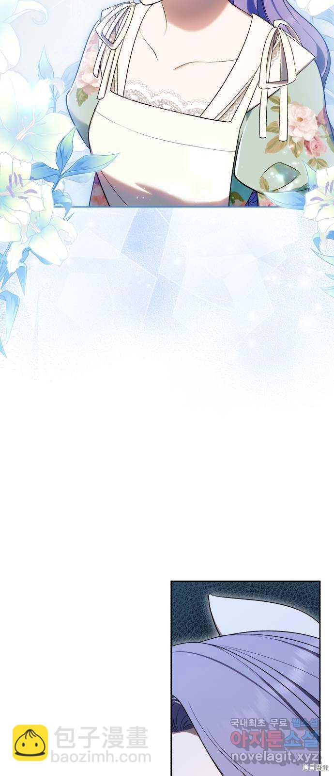 《成了虎头蛇尾小说中的恶女》第37话 第5页