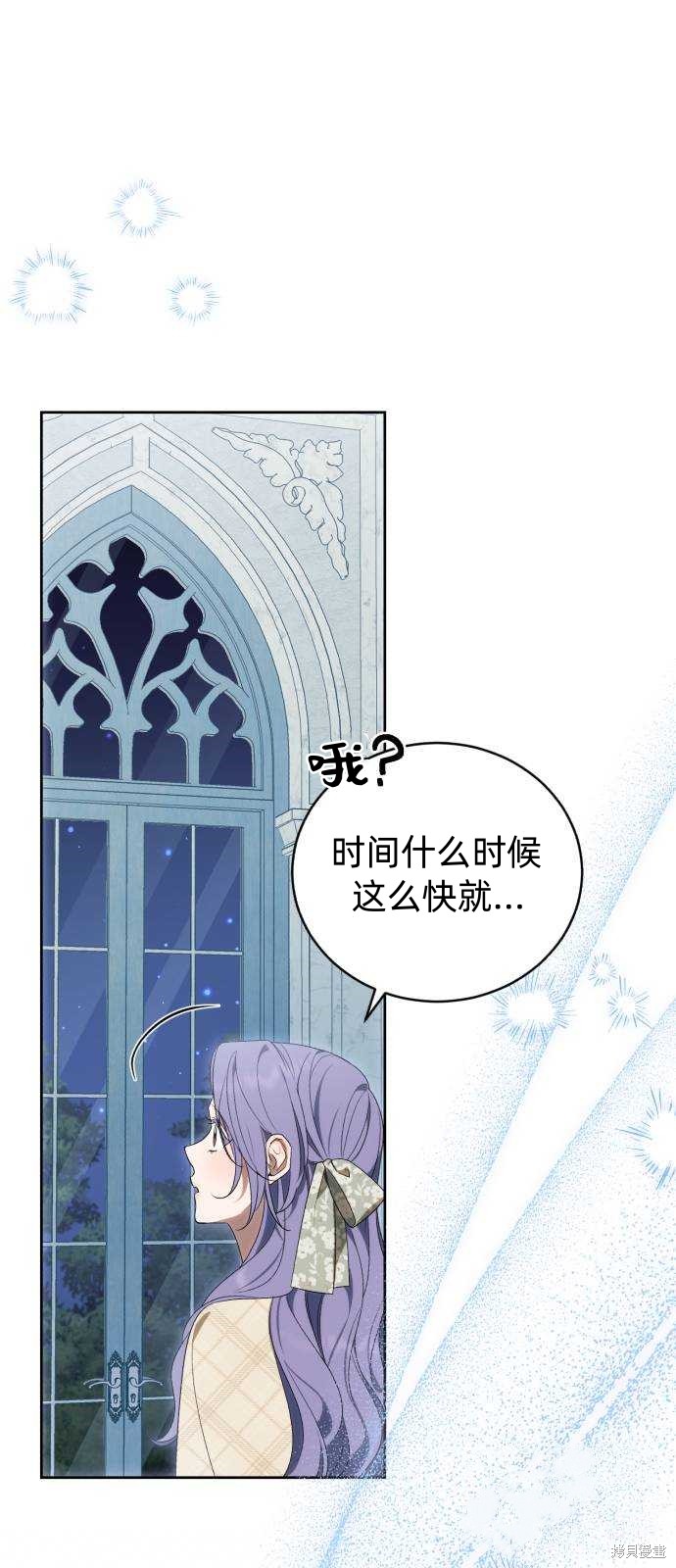 《成了虎头蛇尾小说中的恶女》第36话 第14页