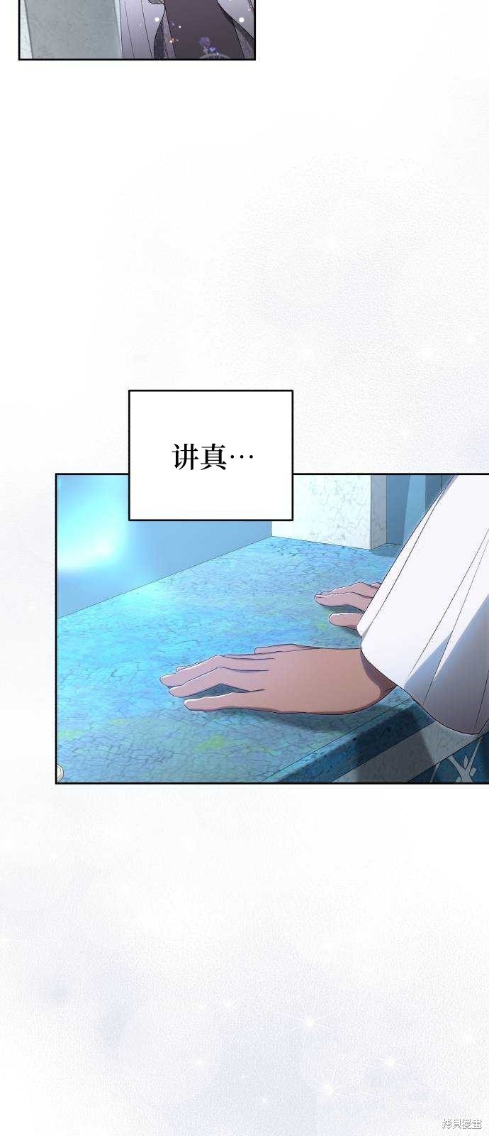 《成了虎头蛇尾小说中的恶女》第36话 第39页