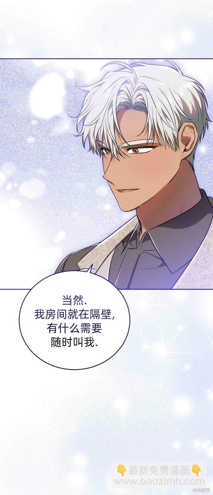 《成了虎头蛇尾小说中的恶女》第35话 第13页