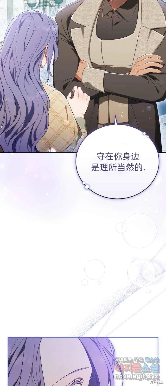 《成了虎头蛇尾小说中的恶女》第35话 第16页