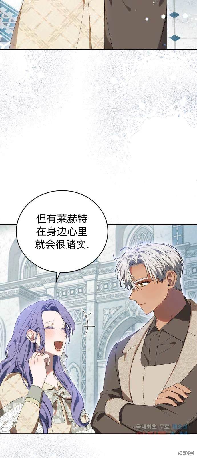 《成了虎头蛇尾小说中的恶女》第35话 第18页