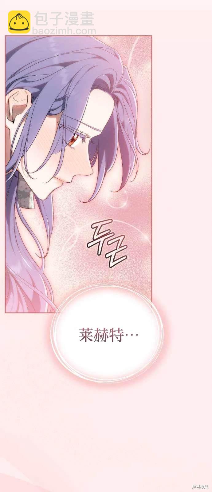 《成了虎头蛇尾小说中的恶女》第35话 第24页