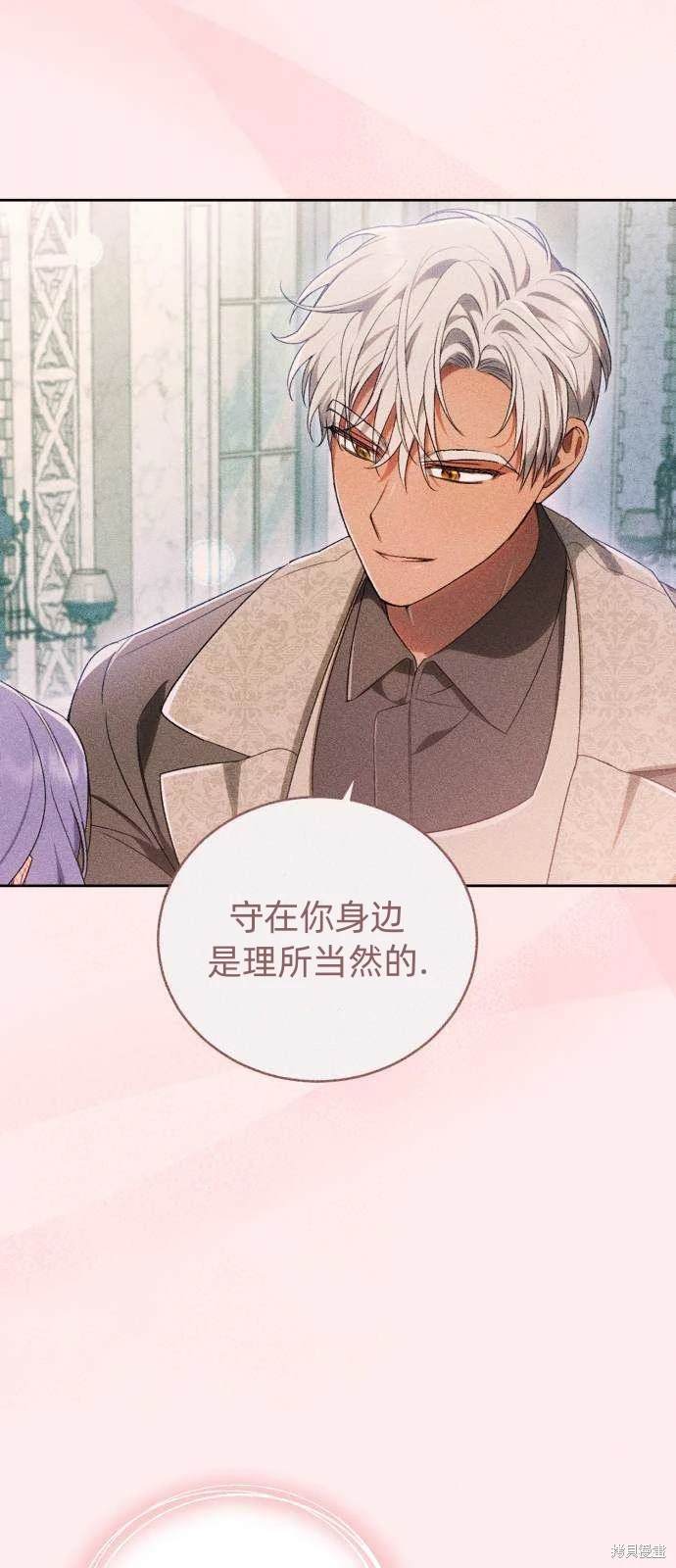 《成了虎头蛇尾小说中的恶女》第35话 第25页
