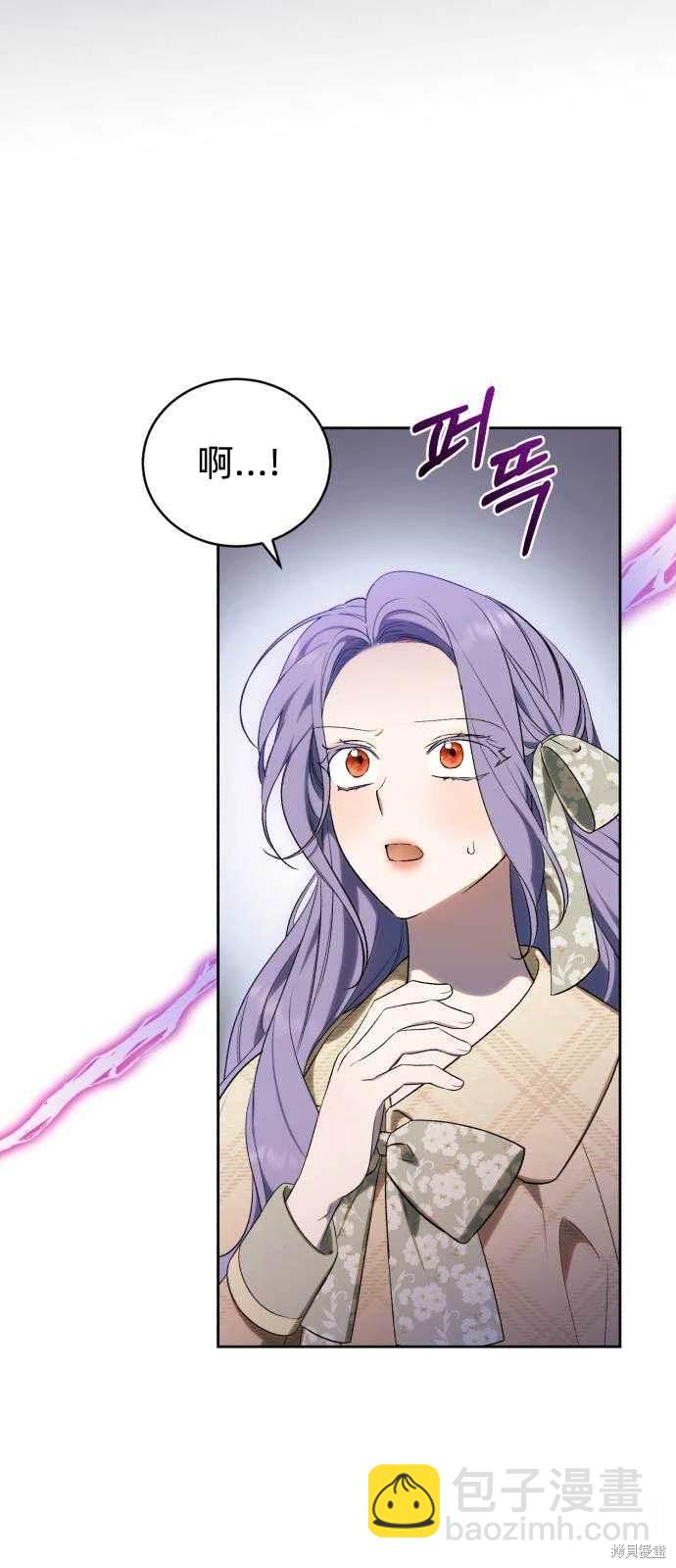 《成了虎头蛇尾小说中的恶女》第35话 第37页
