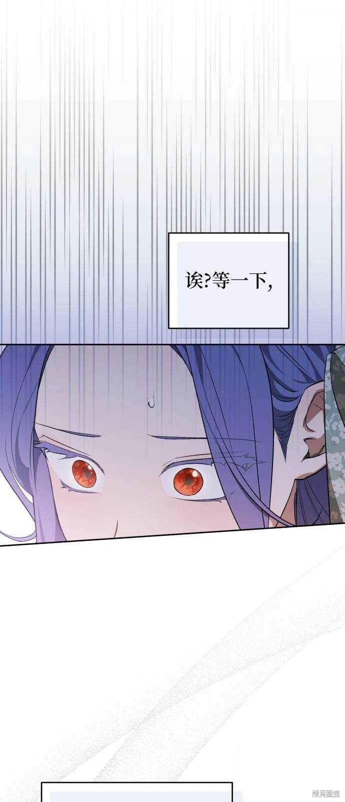 《成了虎头蛇尾小说中的恶女》第35话 第44页