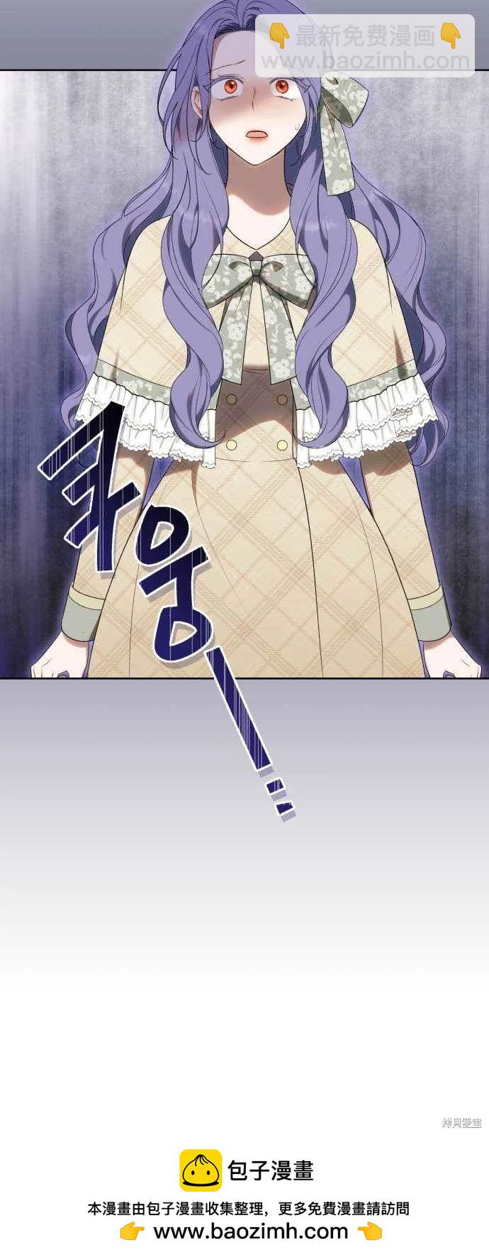 《成了虎头蛇尾小说中的恶女》第35话 第50页