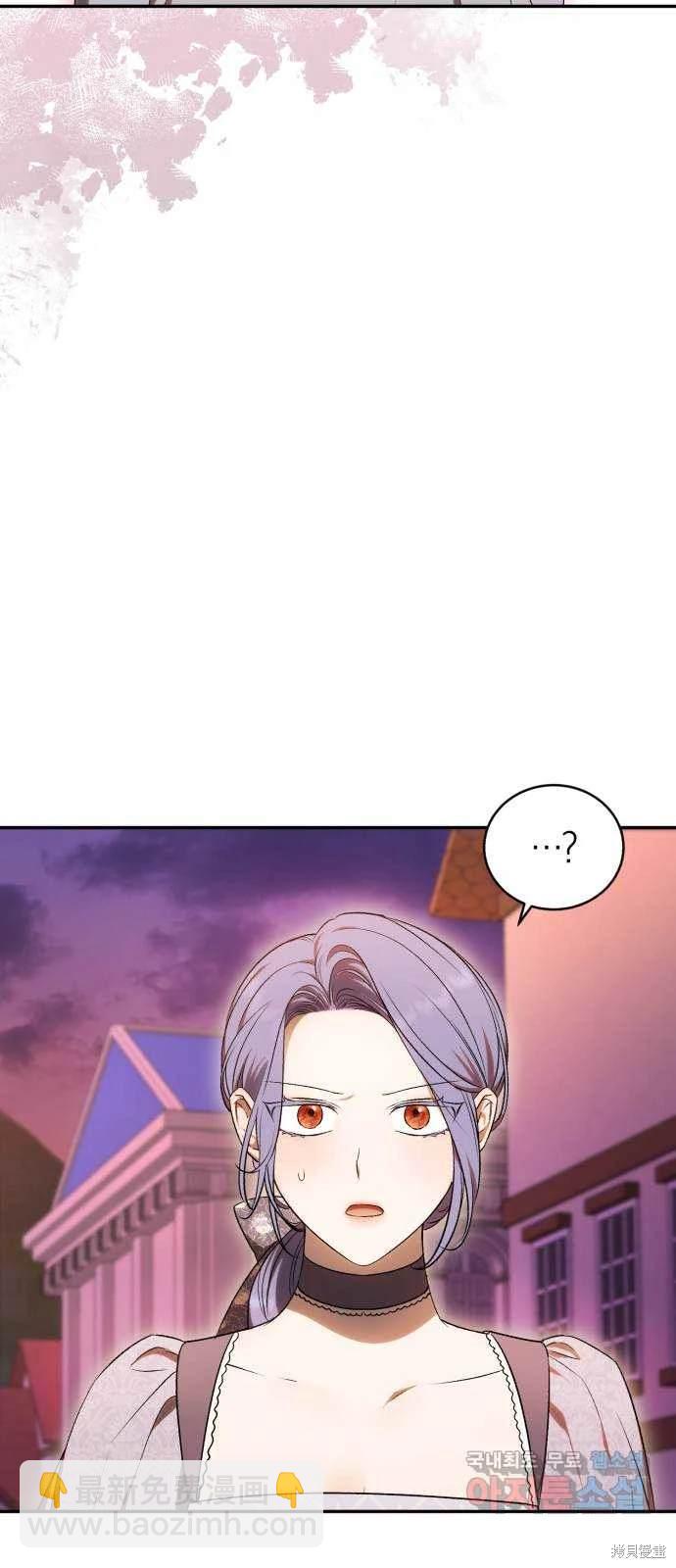 《成了虎头蛇尾小说中的恶女》第34话 第27页