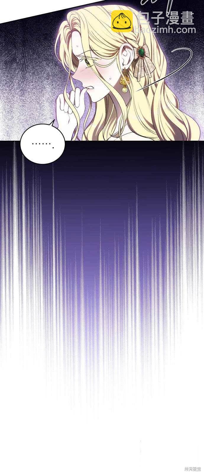 《成了虎头蛇尾小说中的恶女》第34话 第39页