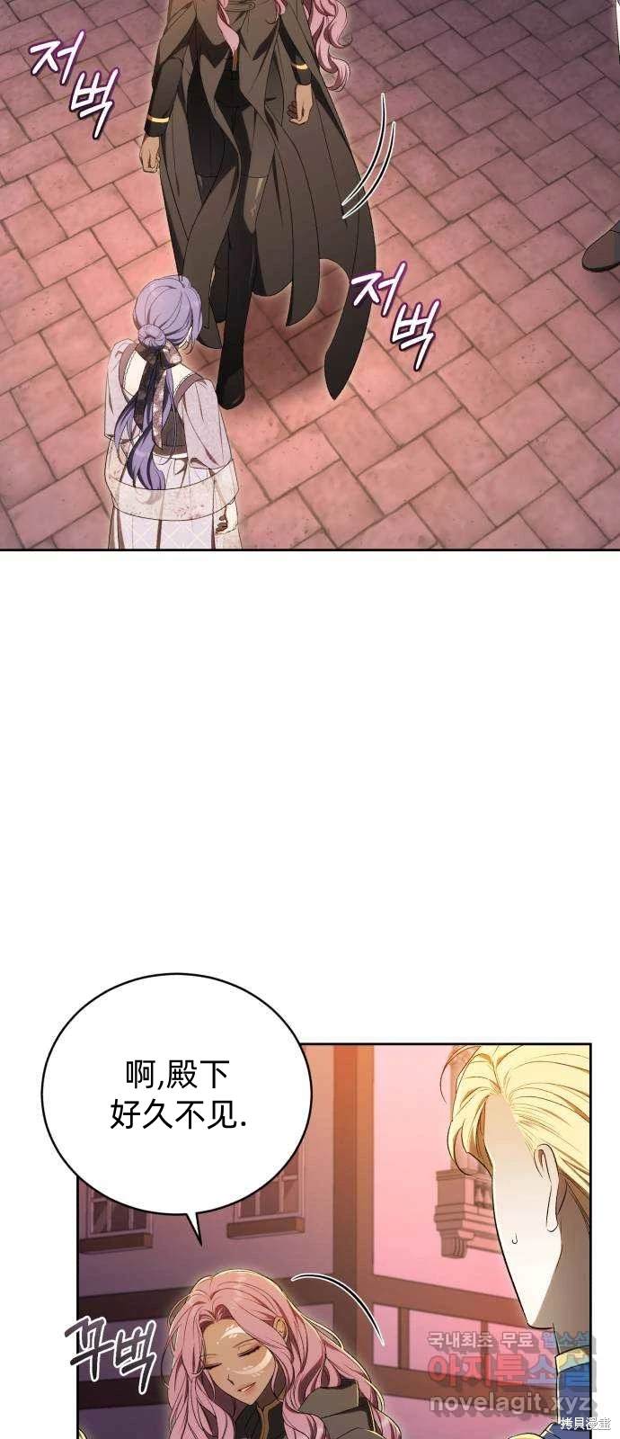 《成了虎头蛇尾小说中的恶女》第34话 第48页