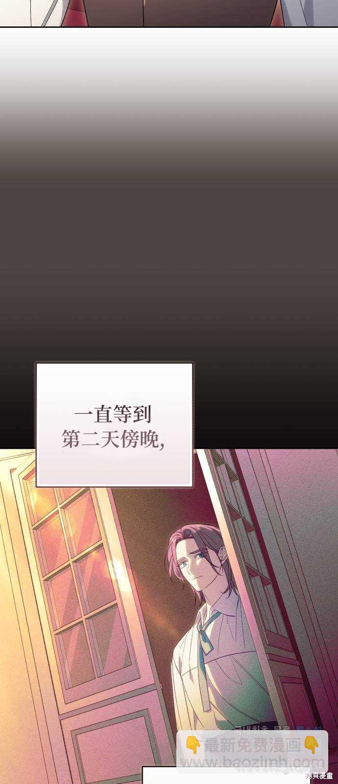 《成了虎头蛇尾小说中的恶女》第38话 第14页