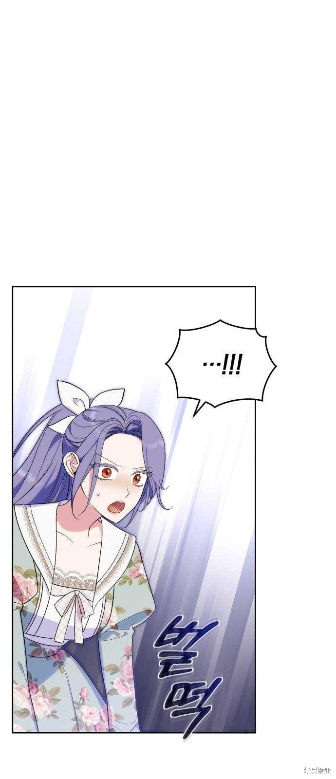 《成了虎头蛇尾小说中的恶女》第38话 第1页