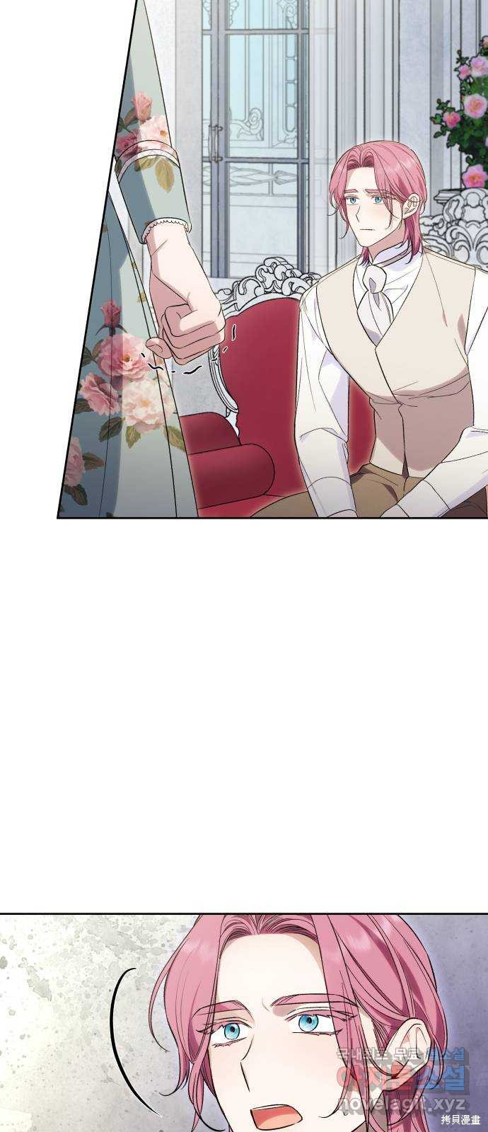 《成了虎头蛇尾小说中的恶女》第38话 第28页