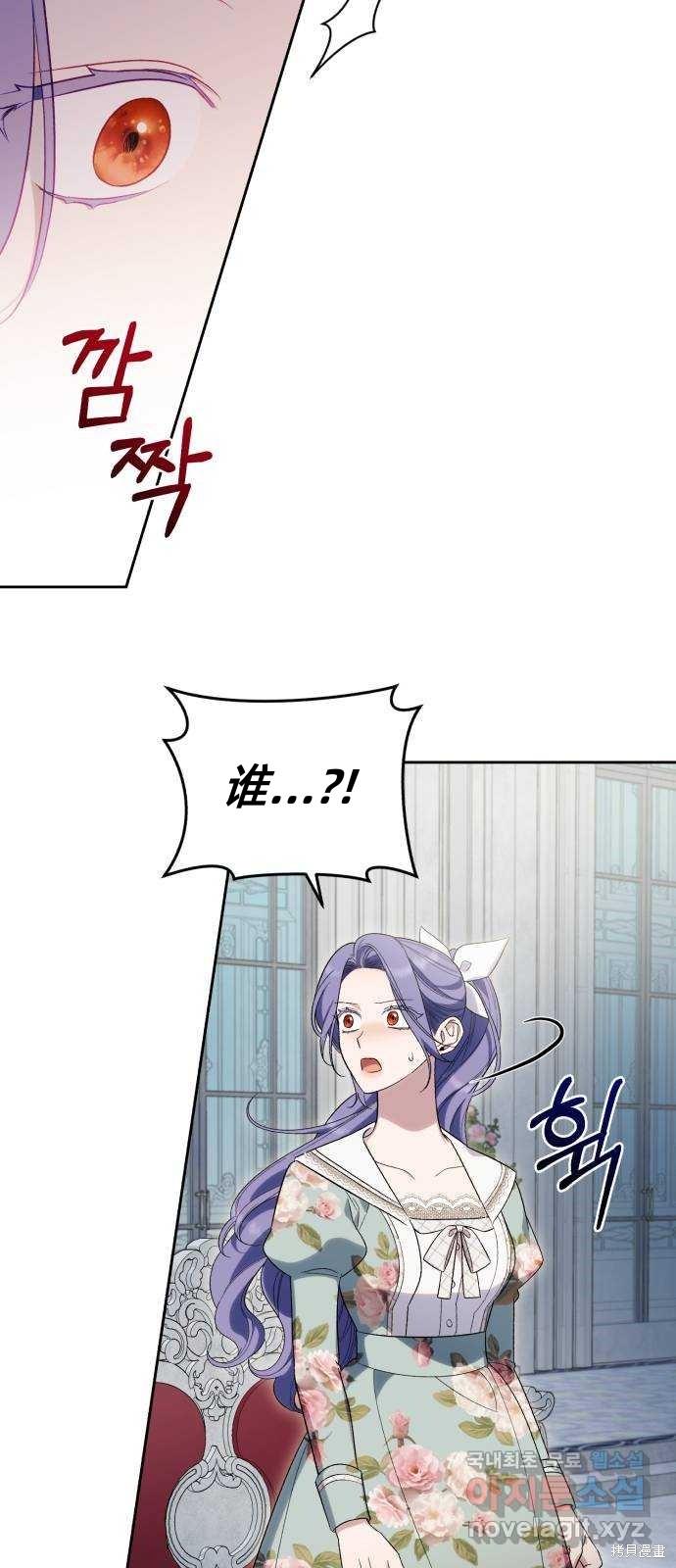 《成了虎头蛇尾小说中的恶女》第38话 第32页