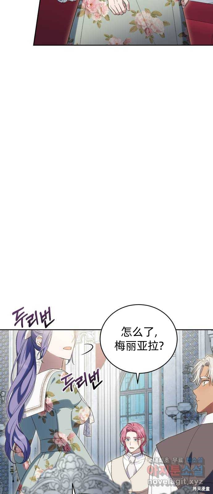 《成了虎头蛇尾小说中的恶女》第38话 第33页