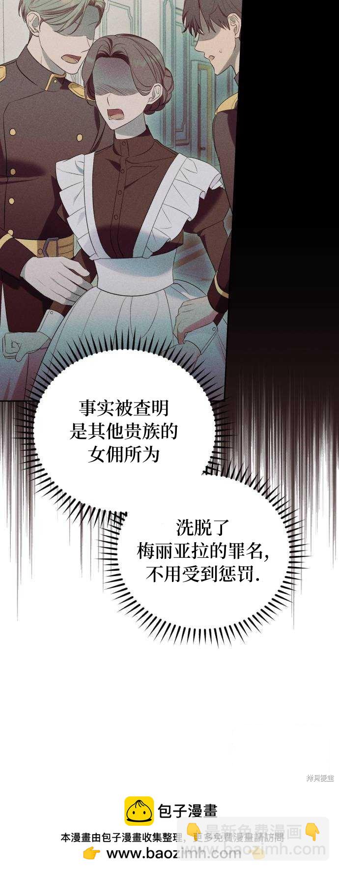《成了虎头蛇尾小说中的恶女》第38话 第50页