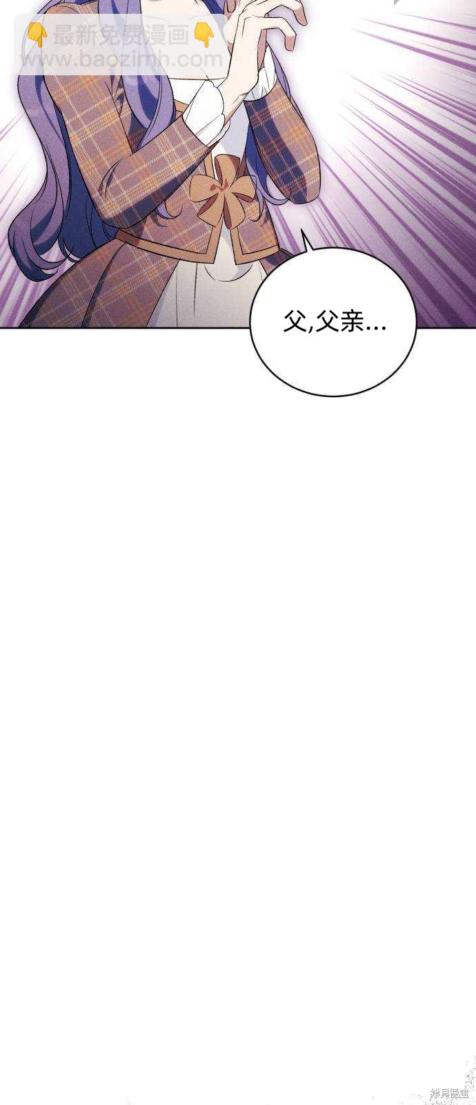 《成了虎头蛇尾小说中的恶女》第39话 第27页
