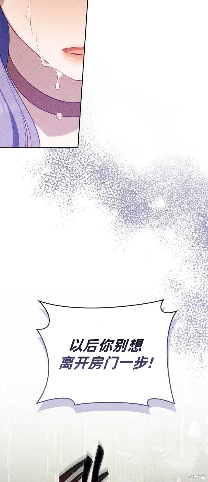 《成了虎头蛇尾小说中的恶女》第39话 第29页