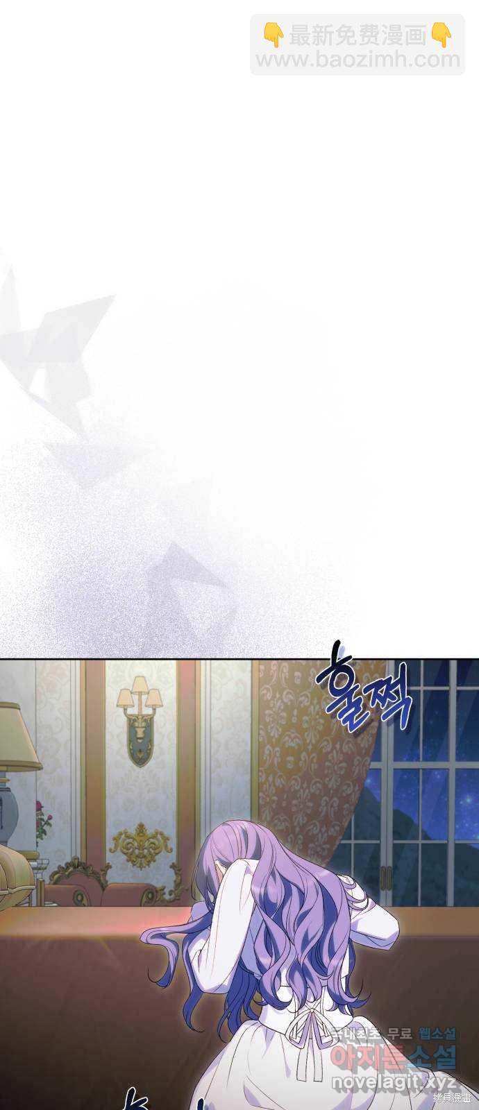 《成了虎头蛇尾小说中的恶女》第39话 第32页