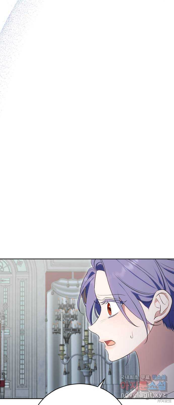 《成了虎头蛇尾小说中的恶女》第39话 第43页