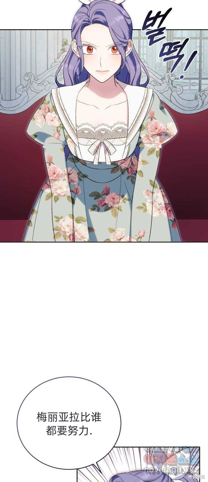 《成了虎头蛇尾小说中的恶女》第39话 第48页