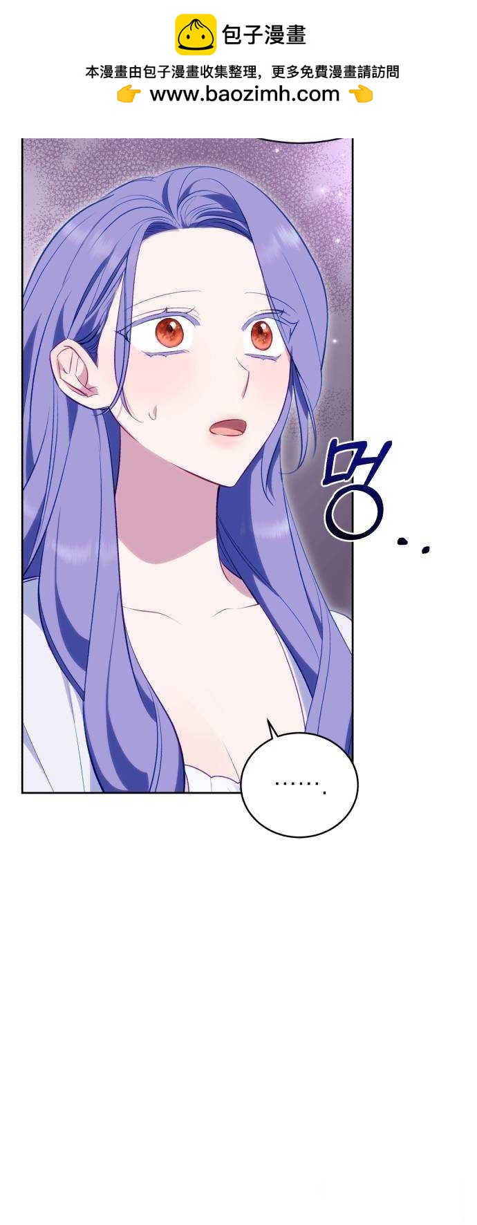 《成了虎头蛇尾小说中的恶女》第39话 第50页
