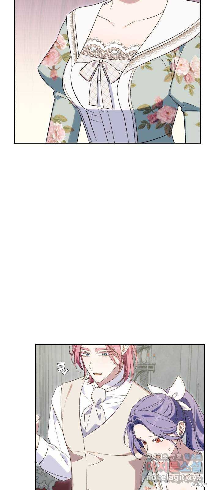 《成了虎头蛇尾小说中的恶女》第39话 第7页