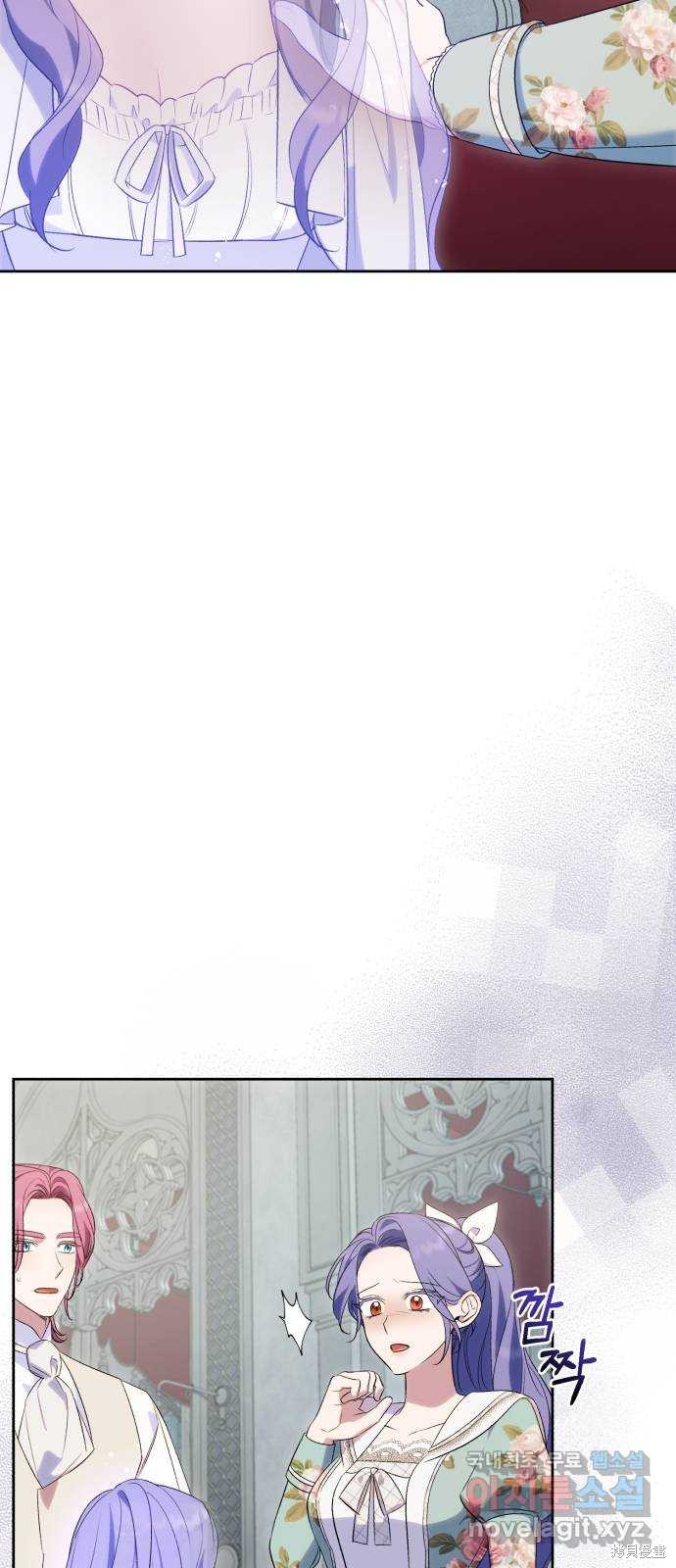 《成了虎头蛇尾小说中的恶女》第39话 第9页