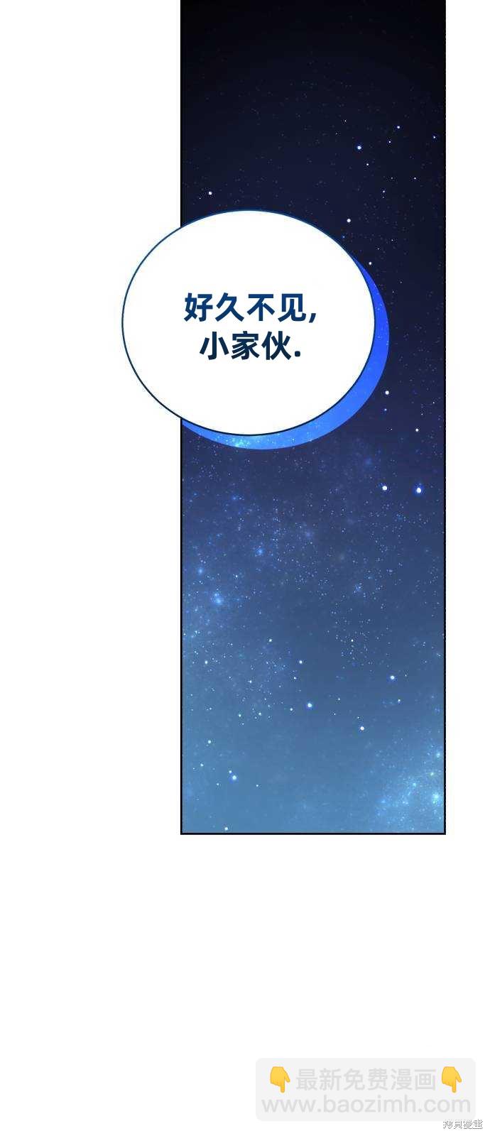 《成了虎头蛇尾小说中的恶女》第41话 第26页