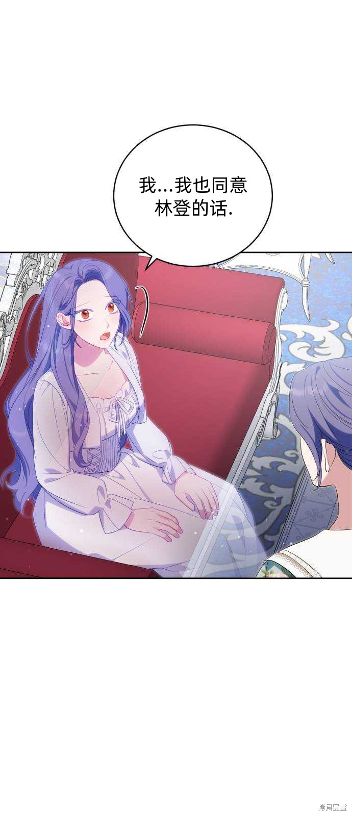《成了虎头蛇尾小说中的恶女》第41话 第32页