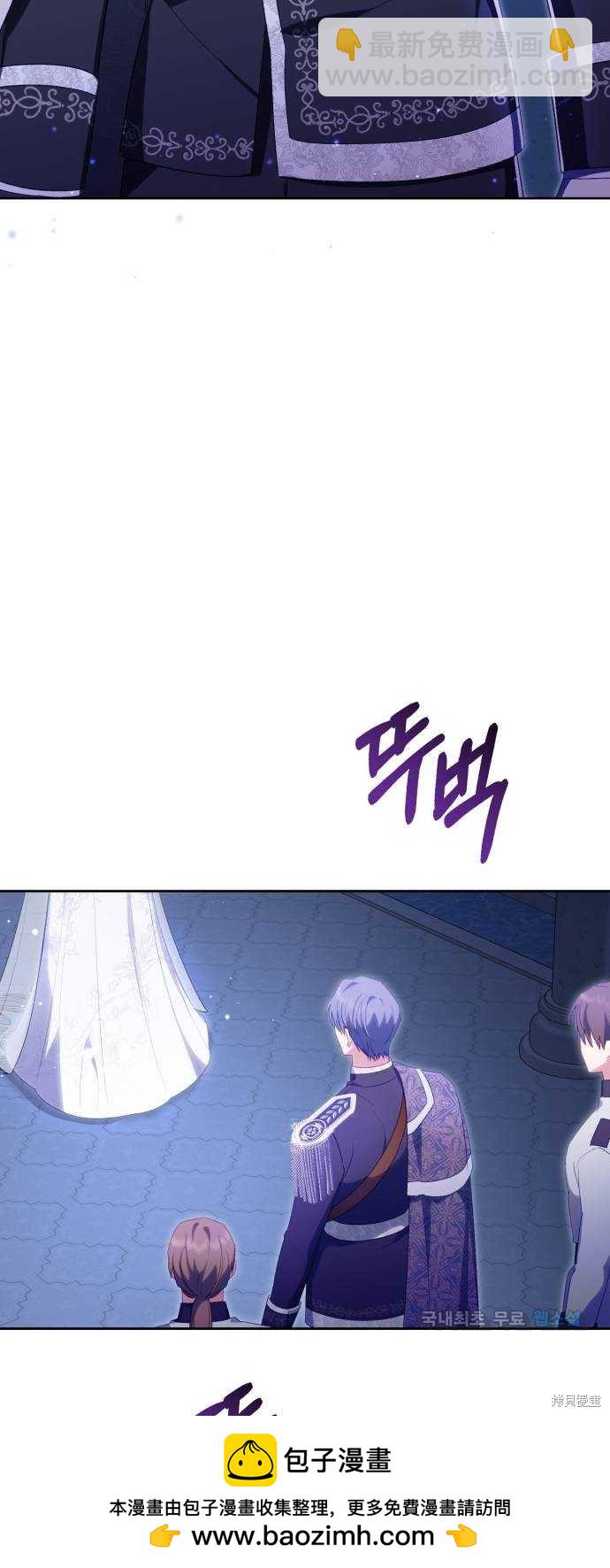 《成了虎头蛇尾小说中的恶女》第41话 第50页