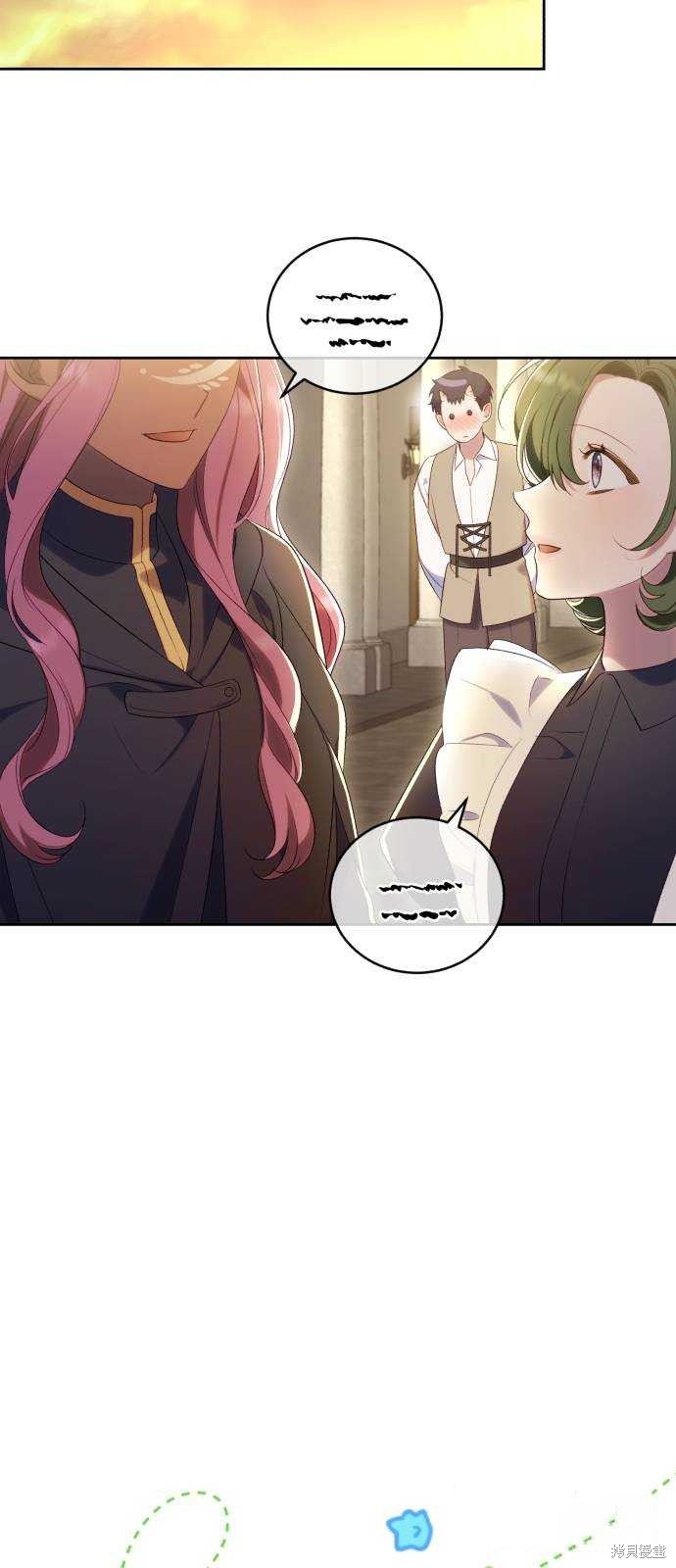 《成了虎头蛇尾小说中的恶女》第41话 第5页