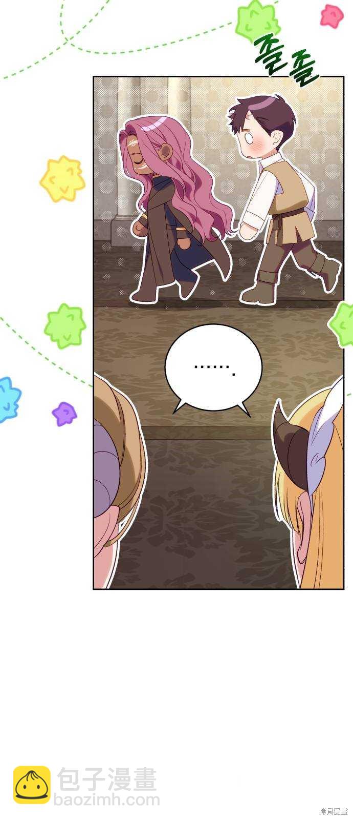 《成了虎头蛇尾小说中的恶女》第41话 第6页