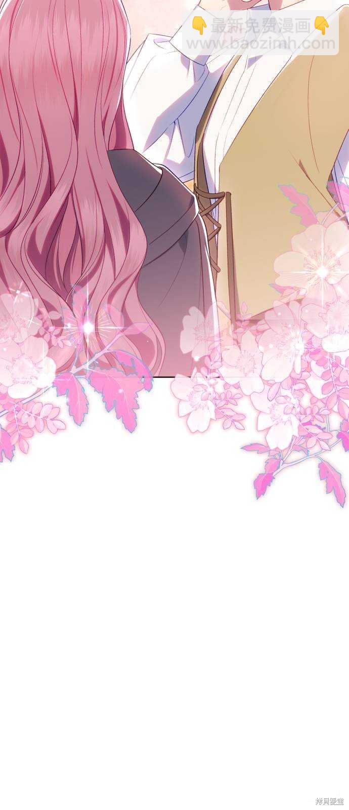 《成了虎头蛇尾小说中的恶女》第41话 第9页