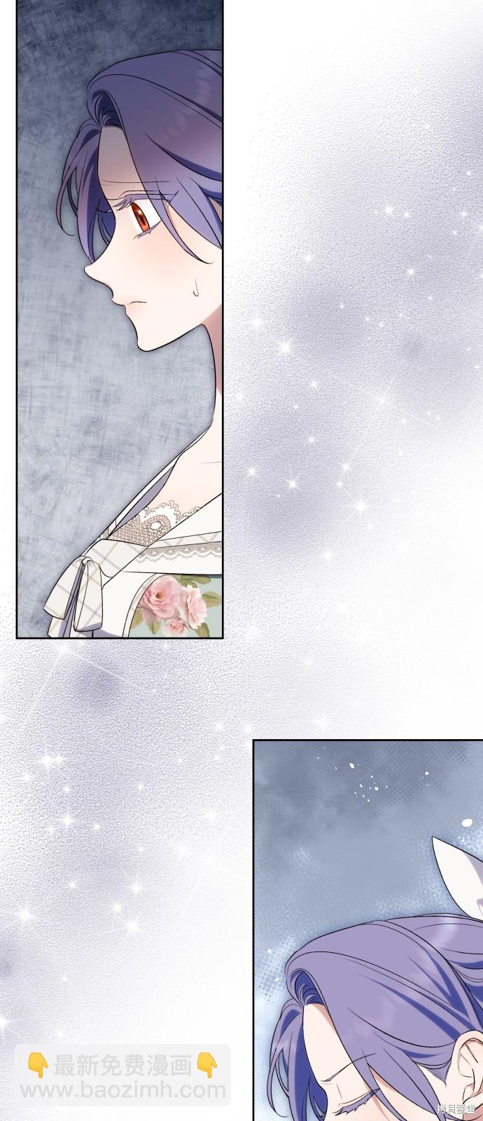 《成了虎头蛇尾小说中的恶女》第40话 第15页