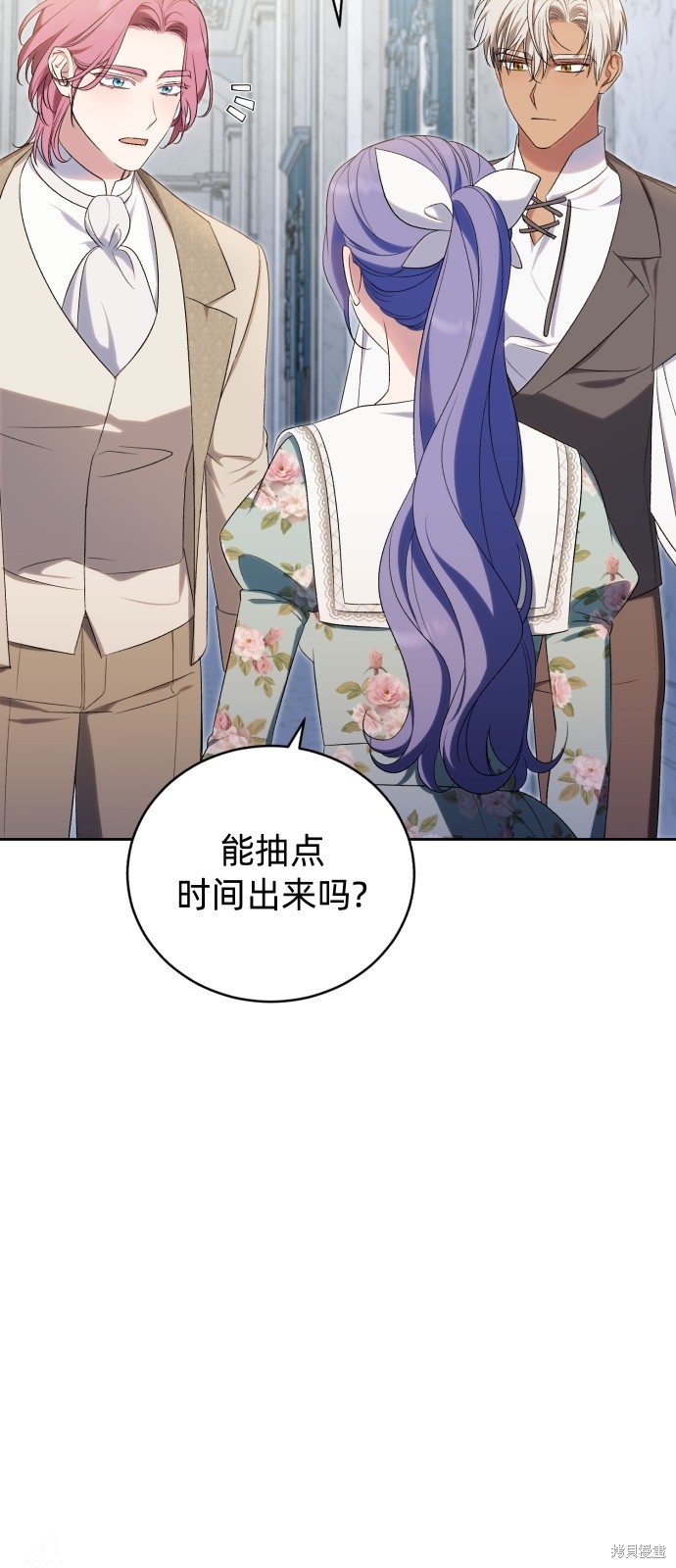 《成了虎头蛇尾小说中的恶女》第40话 第17页