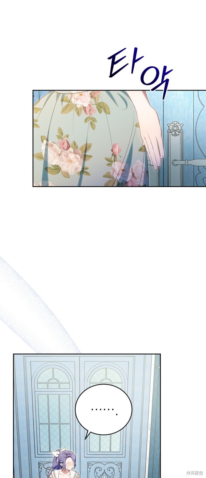 《成了虎头蛇尾小说中的恶女》第40话 第1页
