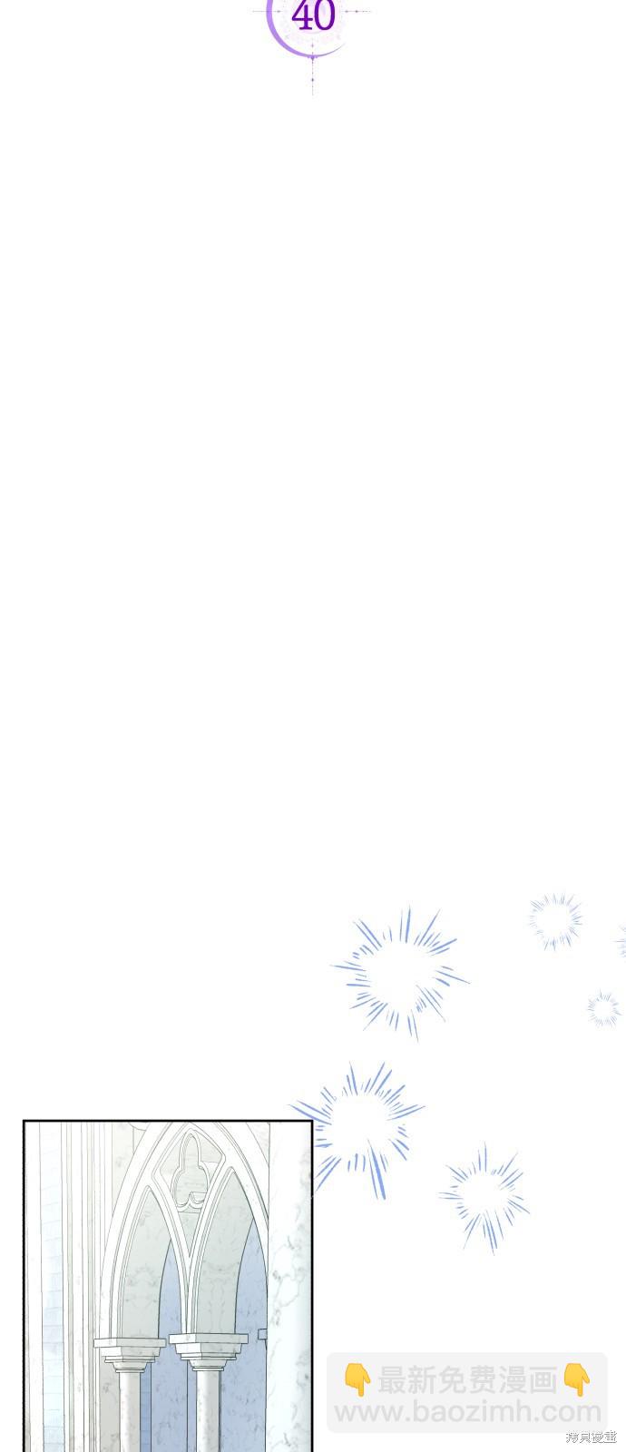 《成了虎头蛇尾小说中的恶女》第40话 第20页