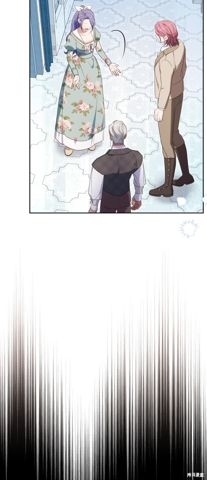 《成了虎头蛇尾小说中的恶女》第40话 第22页
