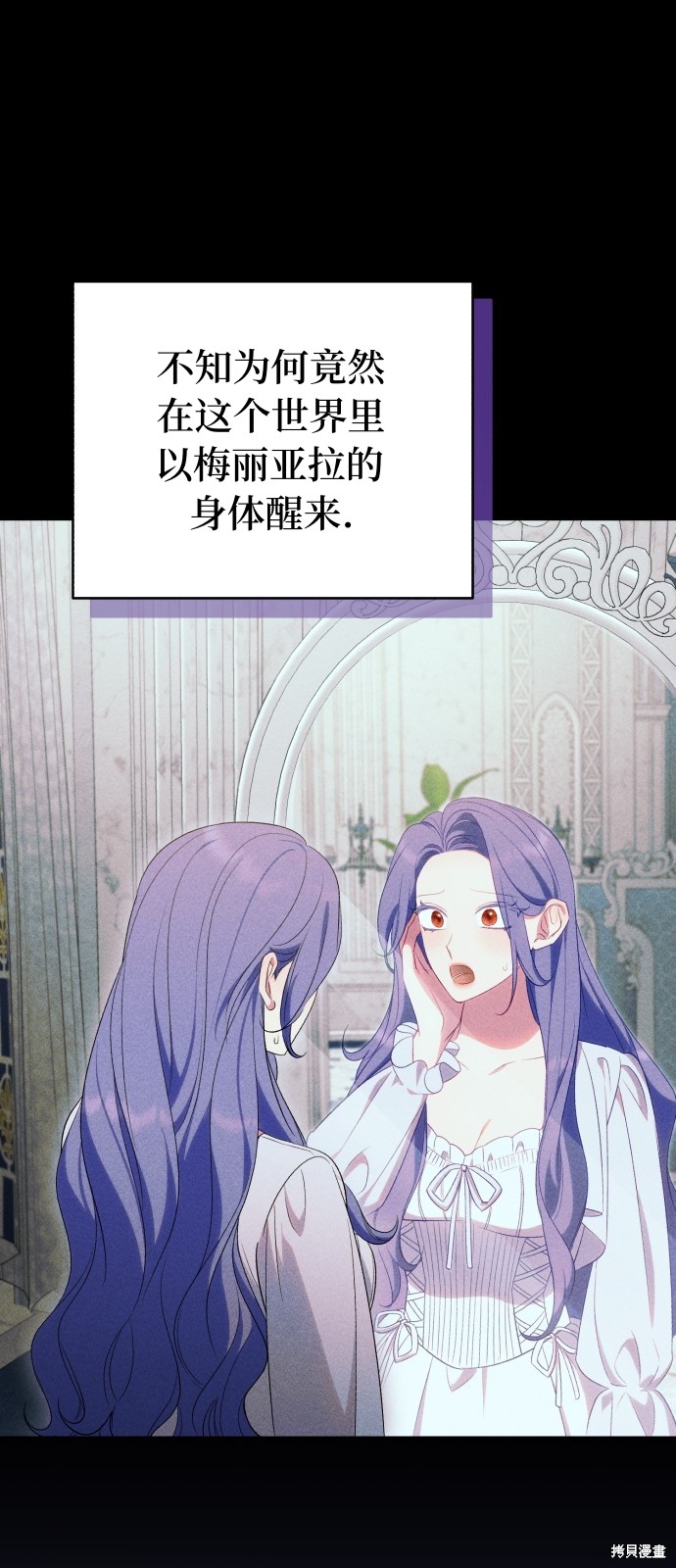 《成了虎头蛇尾小说中的恶女》第40话 第24页