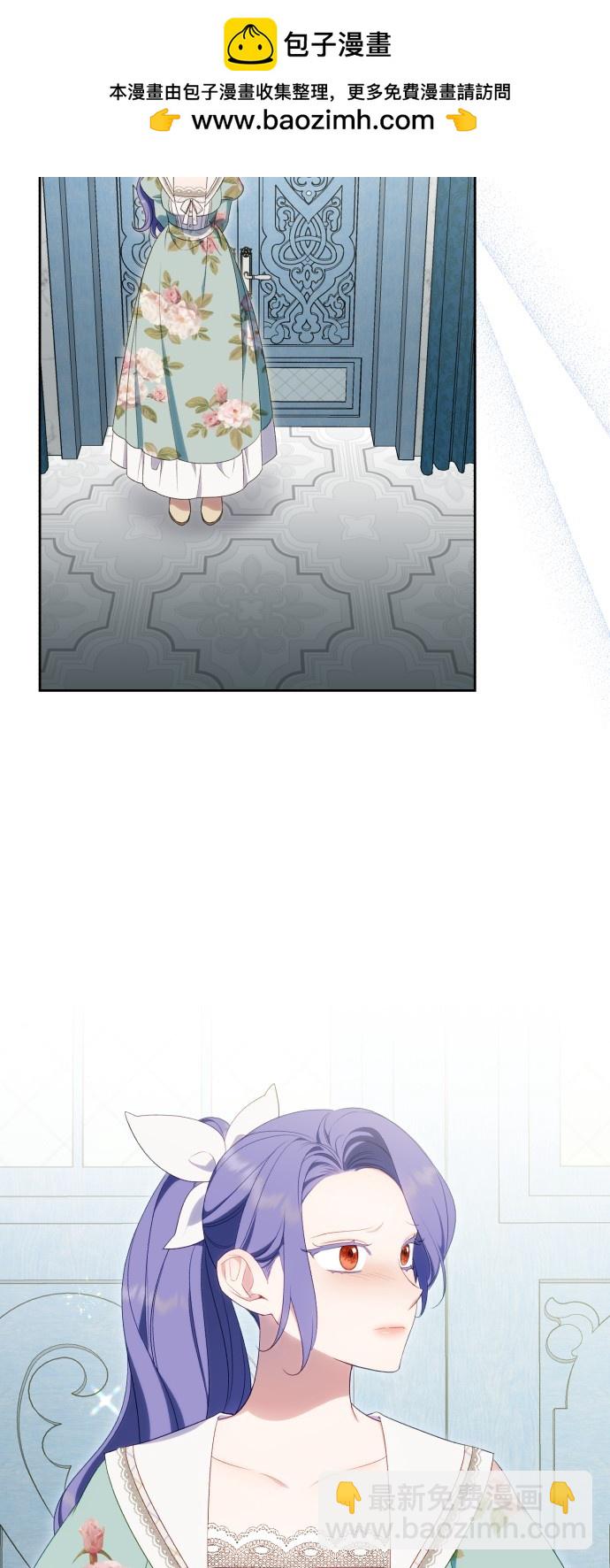 《成了虎头蛇尾小说中的恶女》第40话 第2页
