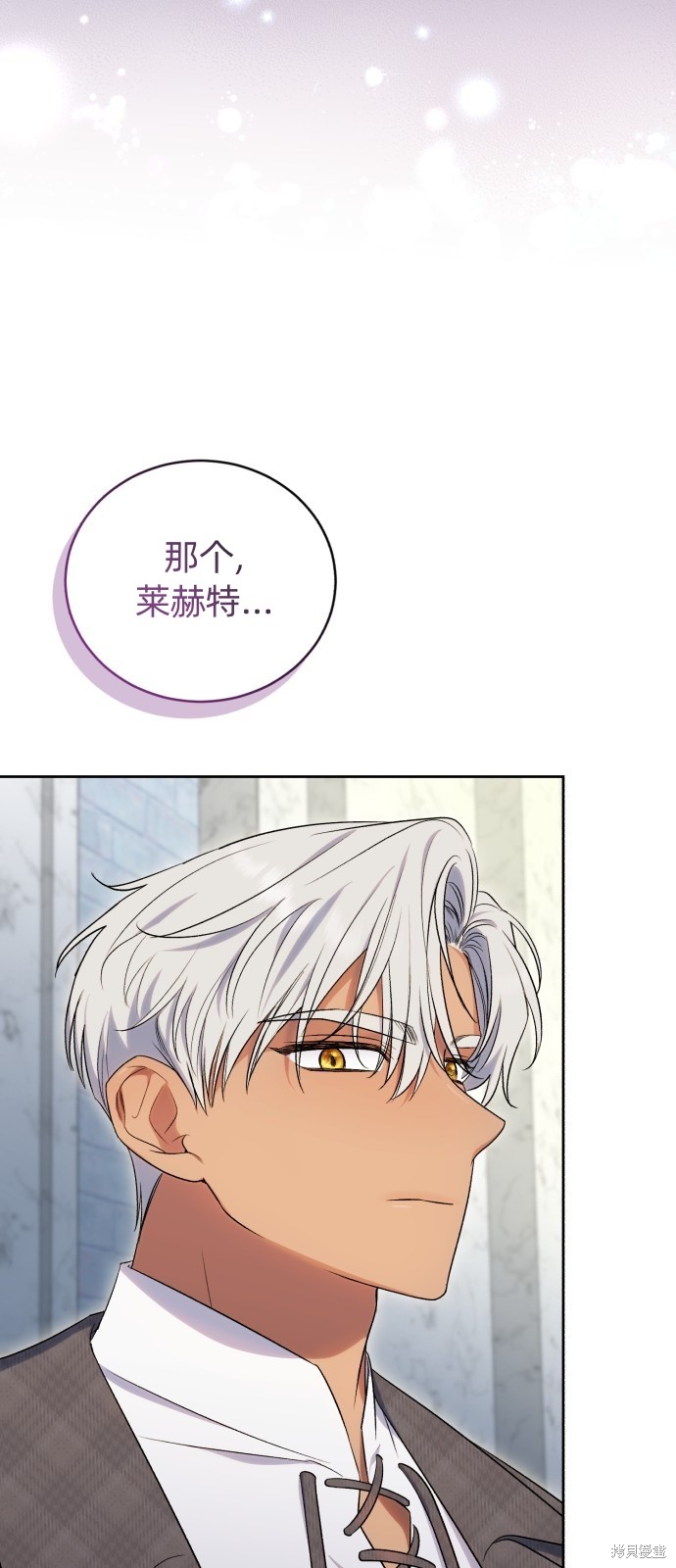 《成了虎头蛇尾小说中的恶女》第40话 第34页